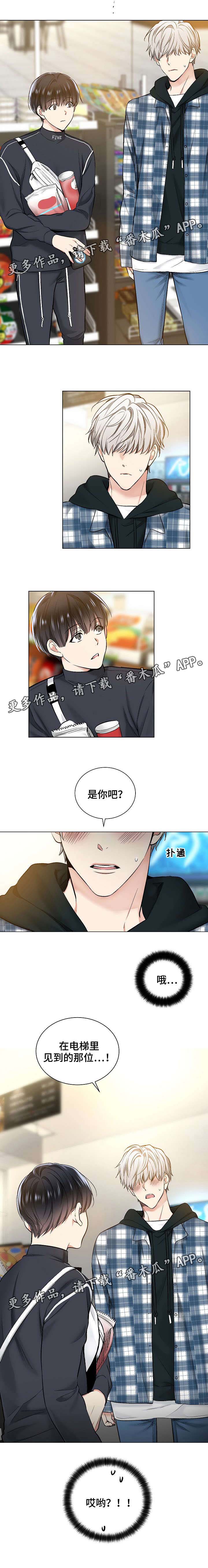 指令漫画,第40章：认出5图