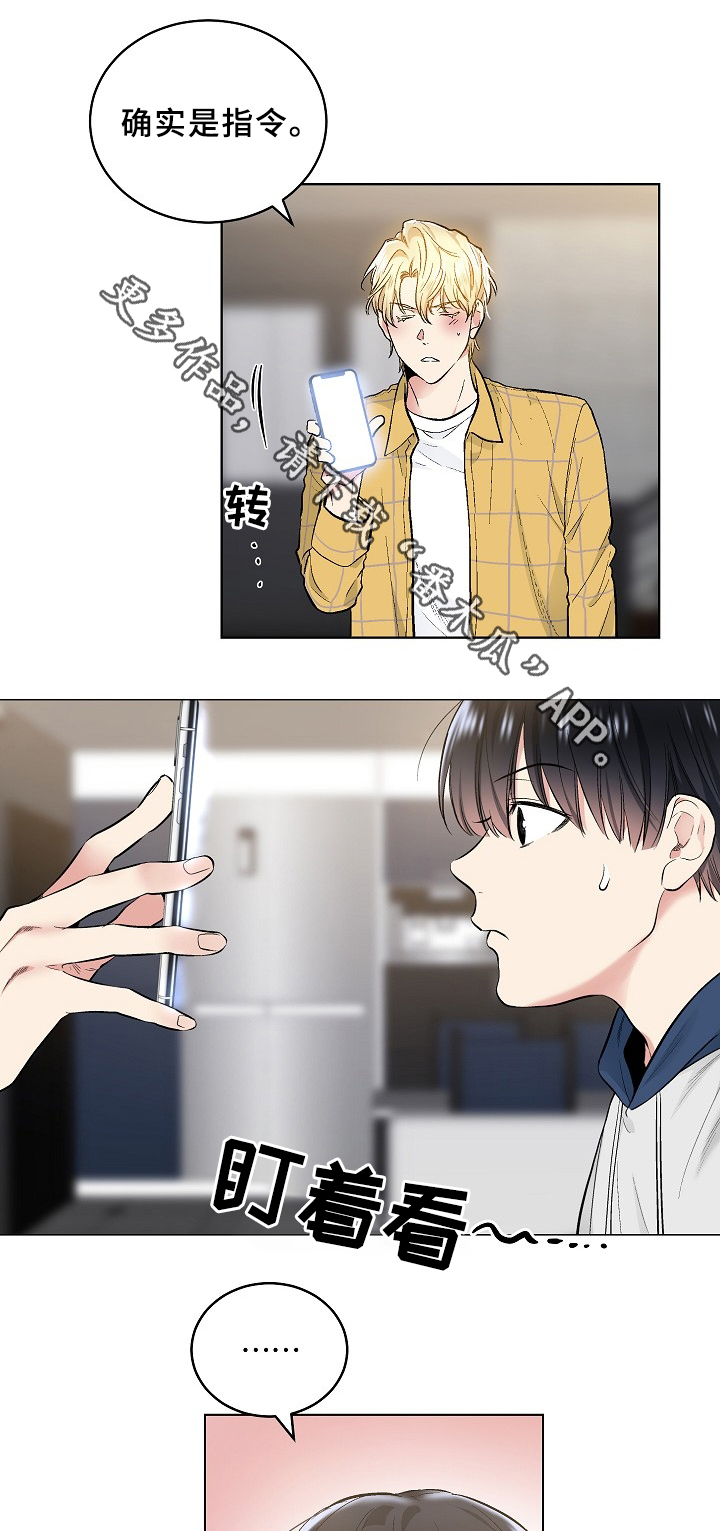 指令标志的颜色漫画,第69章：小请求3图