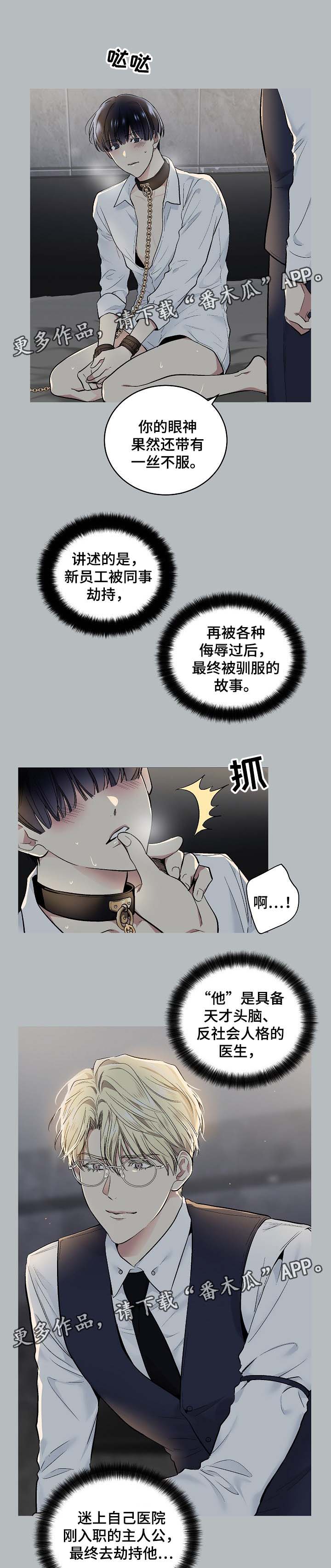 指令漫画,第58章：幻想3图