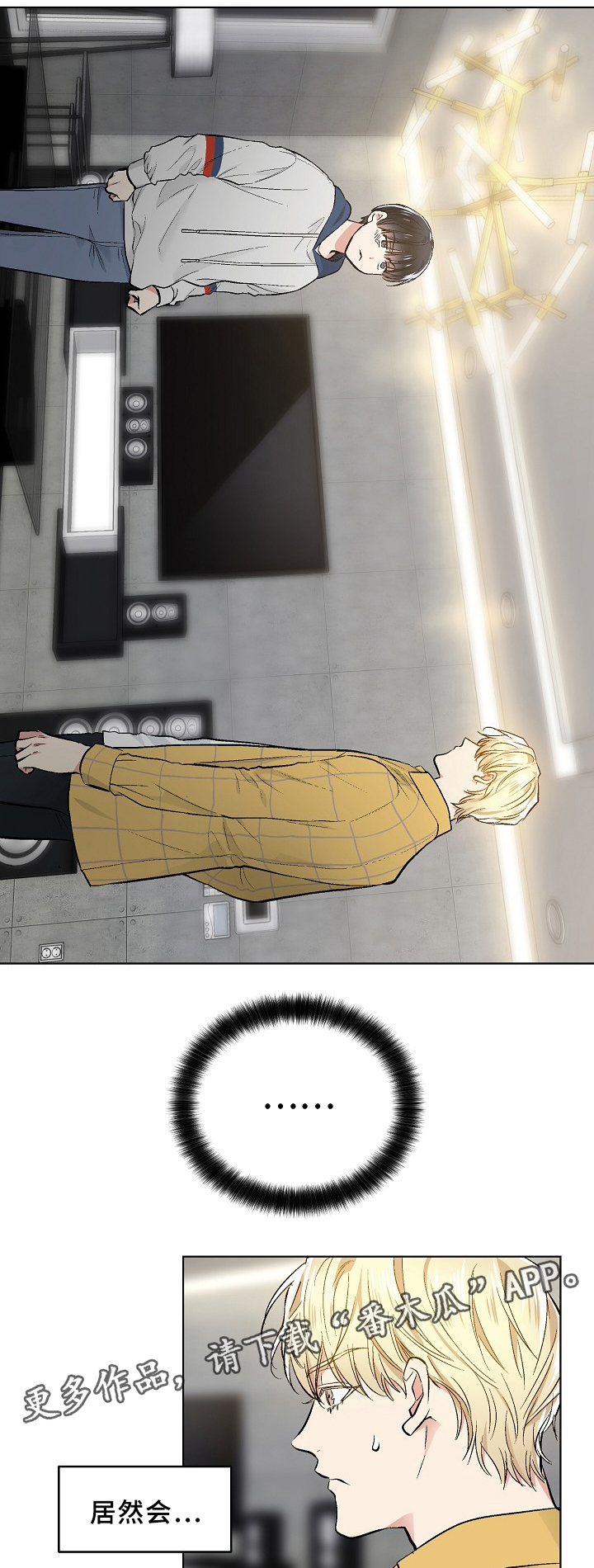 指令名词解释漫画,第69章：小请求2图