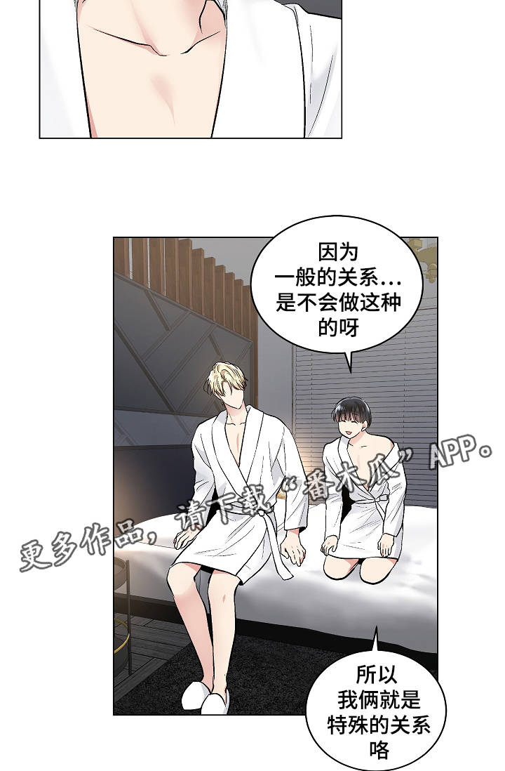 指令宝贝机器人玩具测评漫画,第52章：特殊关系3图