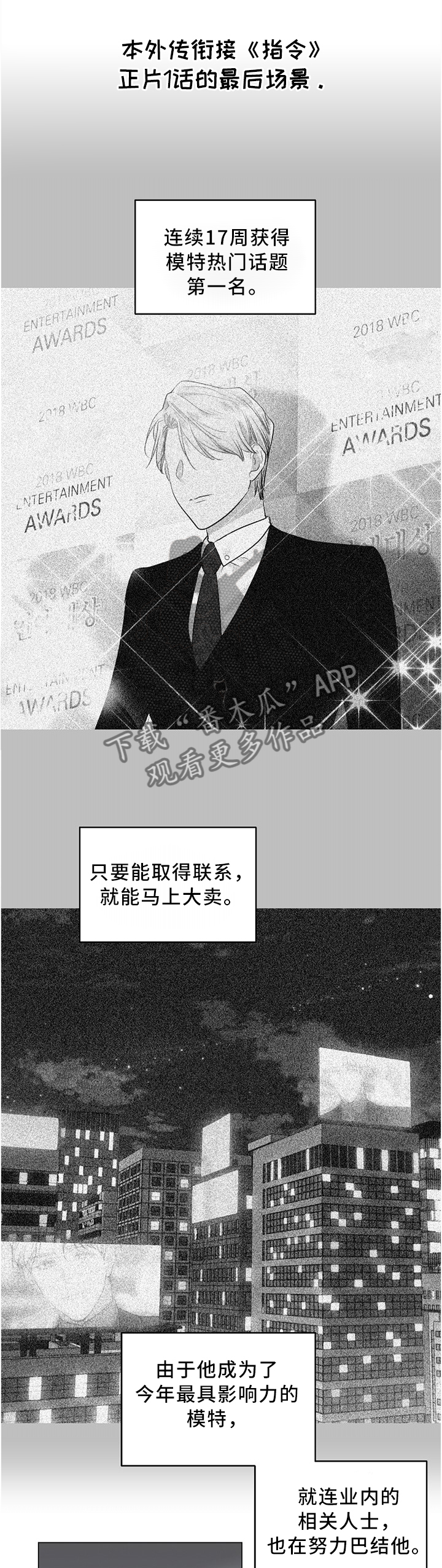 指令漫画,第113章：【外传】没办法继续啦1图