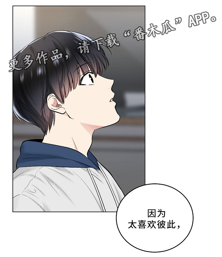 指令漫画,第74章：纯情的设定5图