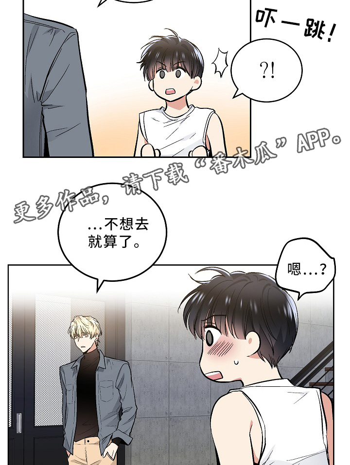 指令漫画,第77章：KTV5图