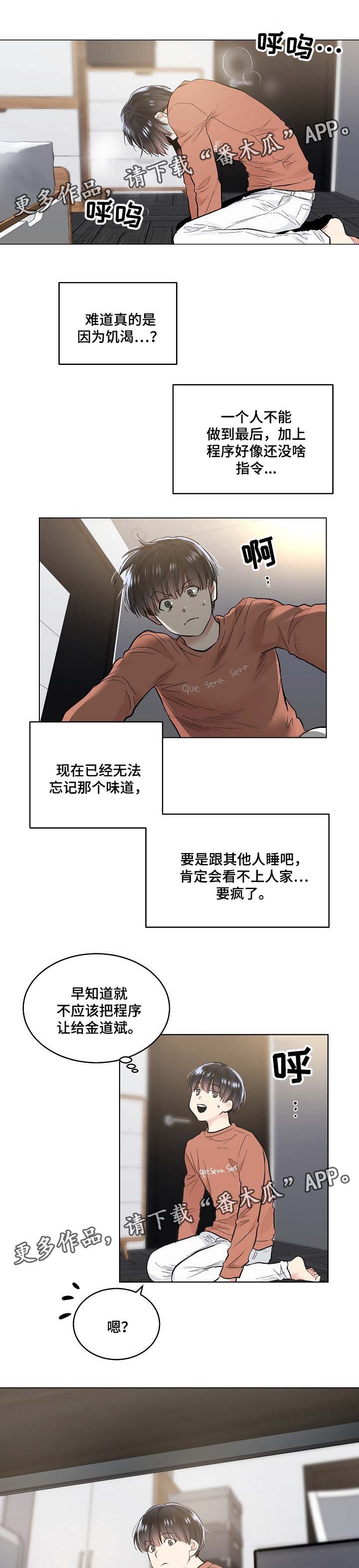 指令漫画,第65章：反省1图