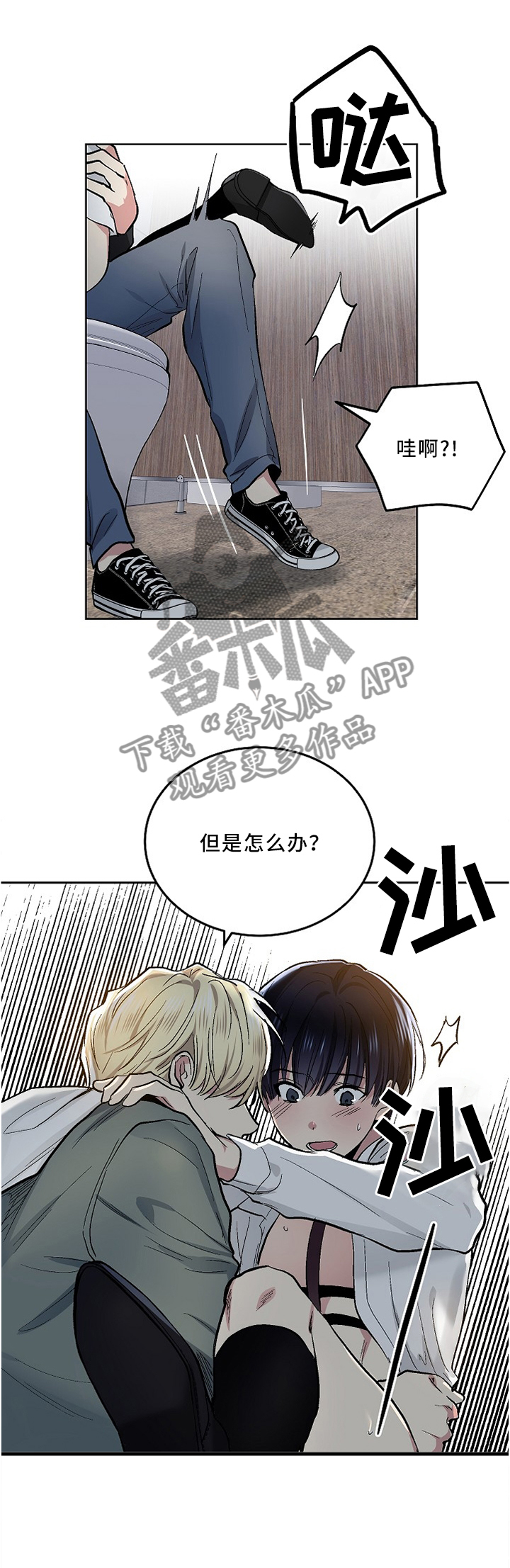 指令漫画,第116章：【外传】还未发现的那天(完结)1图