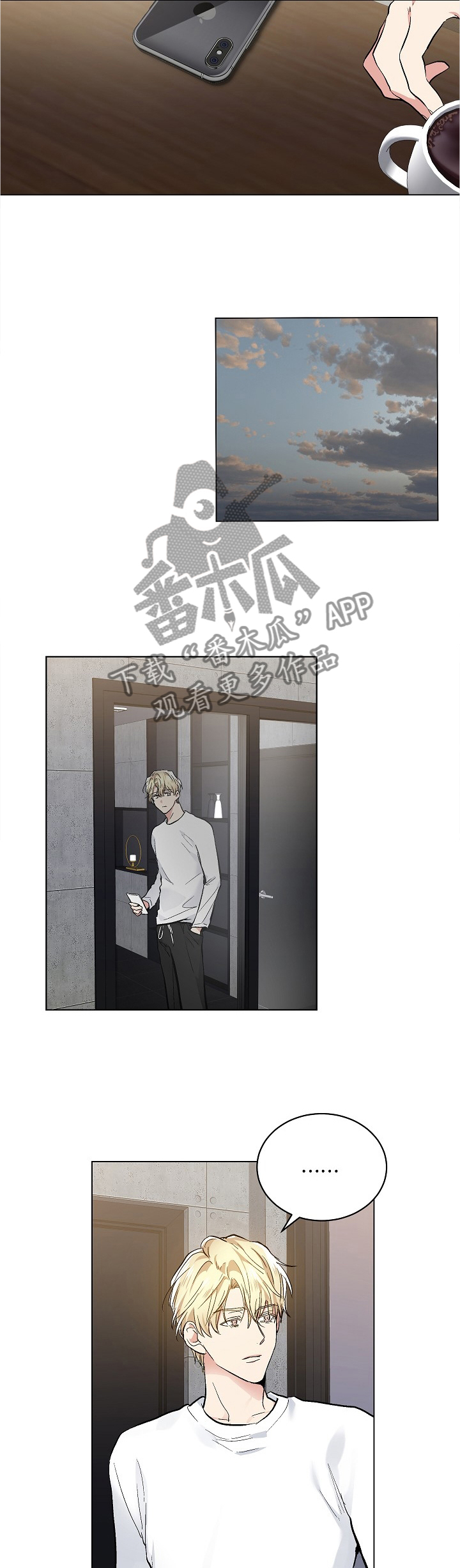 指令漫画,第88章：现在该怎么办1图