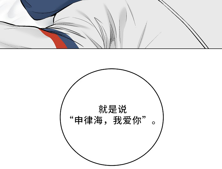 夜视指令漫画,第74章：纯情的设定4图