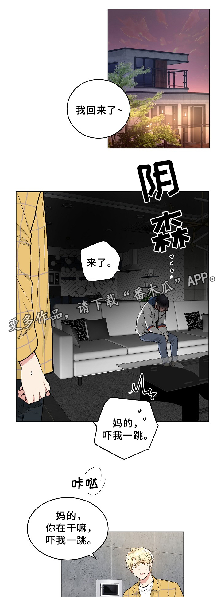 指令漫画,第68章：我也想要5图