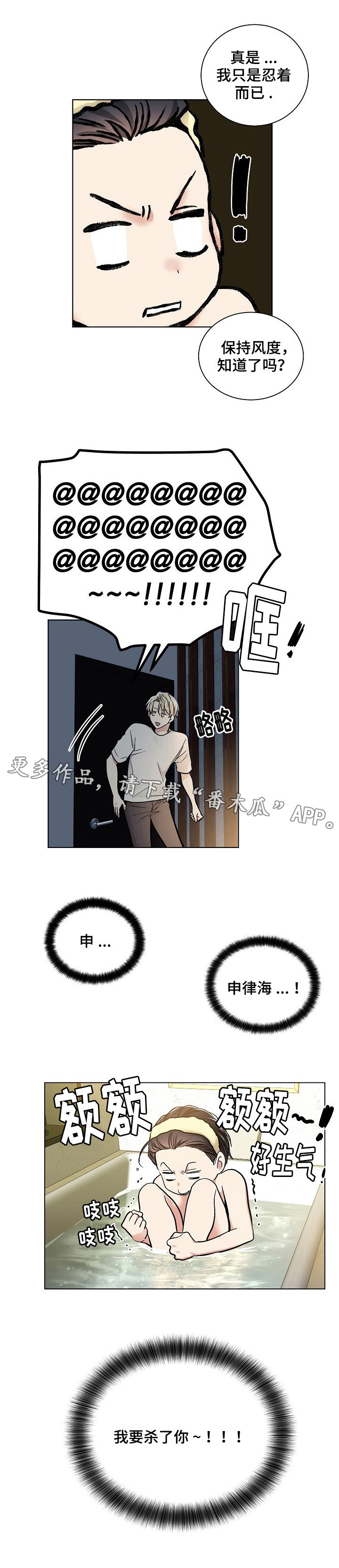 指令漫画,第33章：循环3图