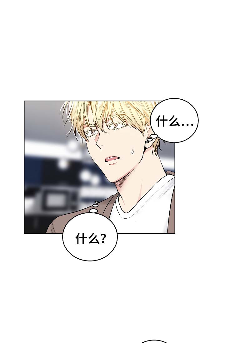 指令宝贝主题曲漫画,第53章：我也有机会？1图