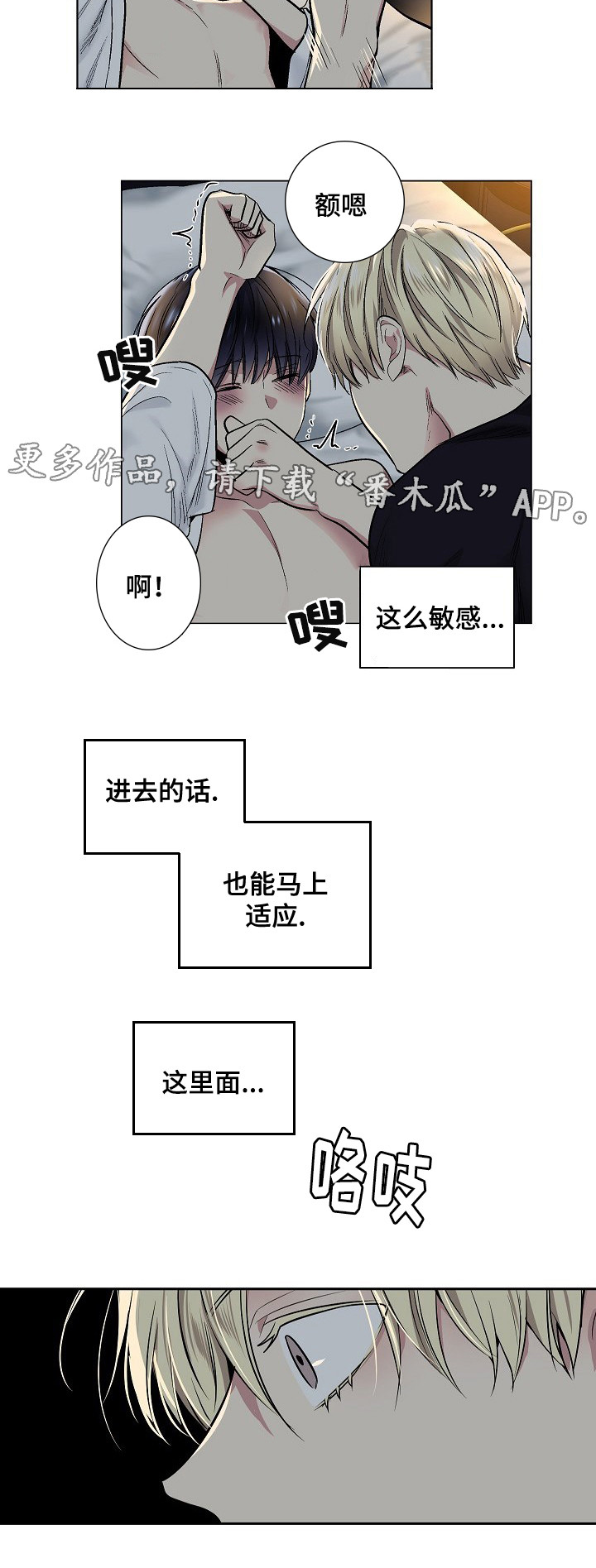 指令漫画,第28章：提前准备4图
