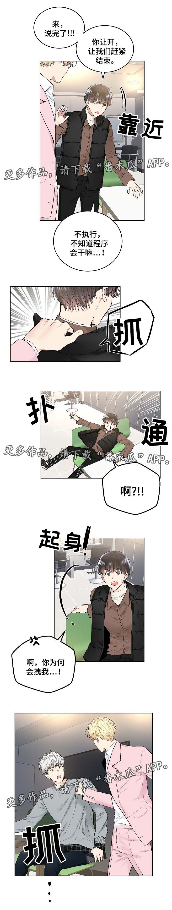 指令漫画,第60章：亲吻3图