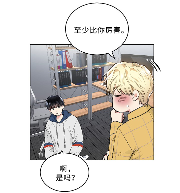 指令标志的颜色是什么漫画,第73章：上床4图