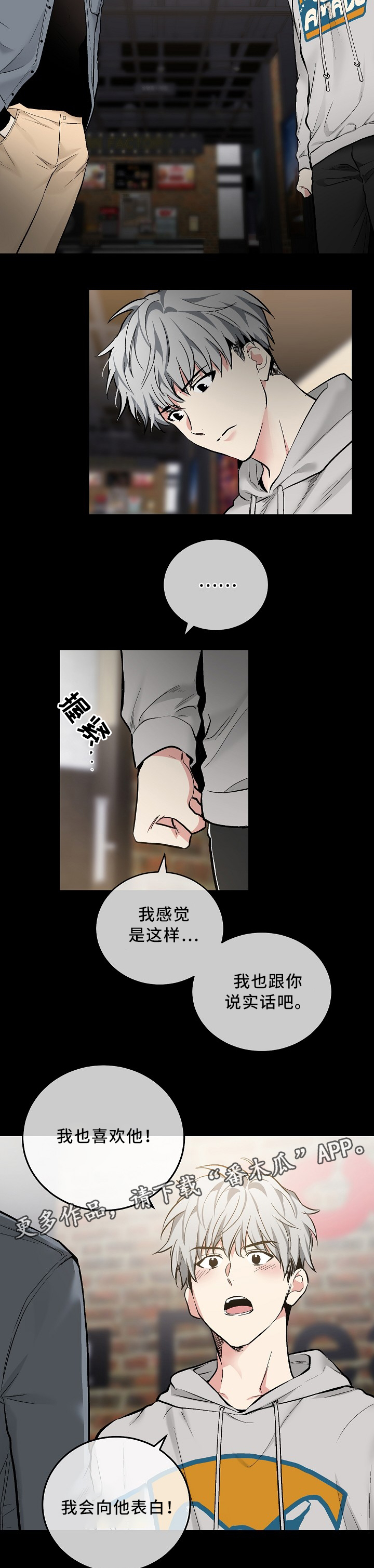 指令漫画,第80章：秀恩爱4图