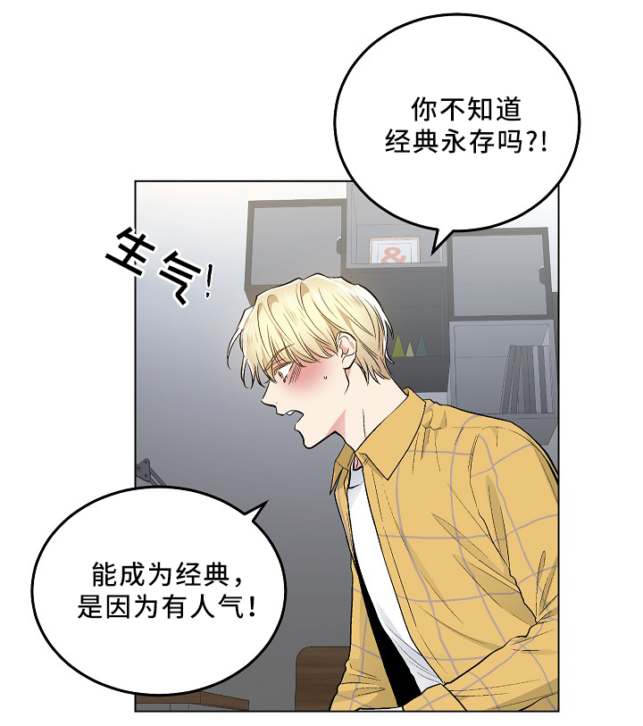 指令附魔99999的钻石剑漫画,第73章：上床1图