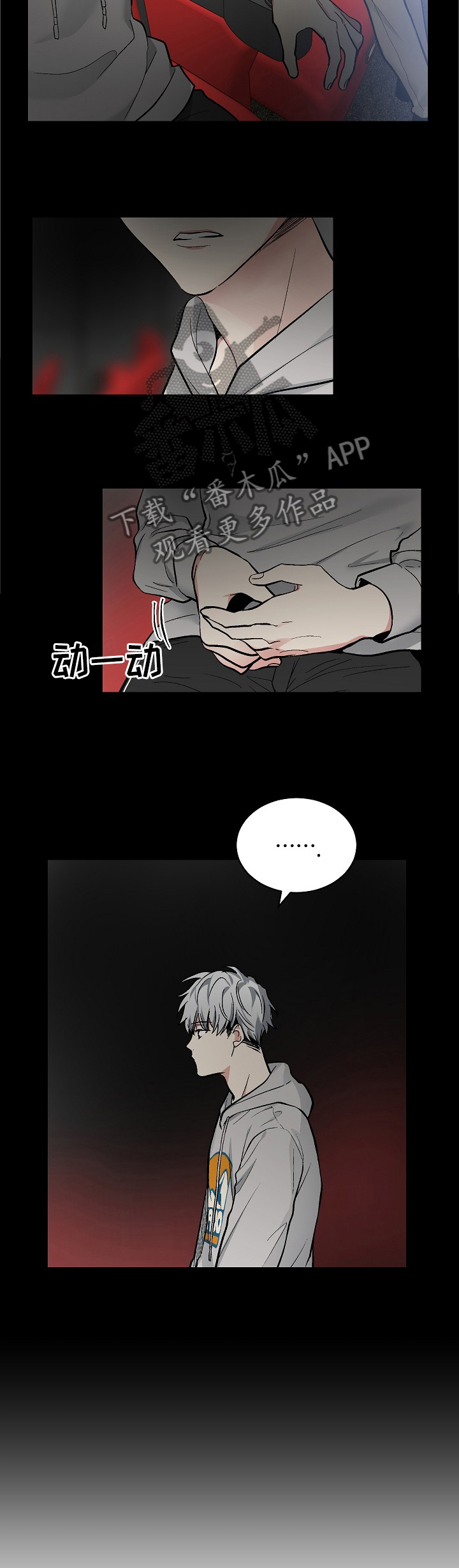 指令漫画,第87章：我明白了1图