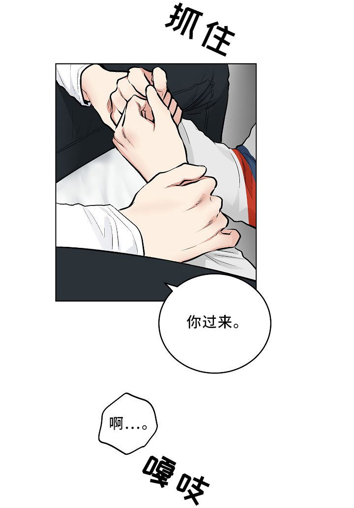 指令是什么意思漫画,第75章：可爱的你1图
