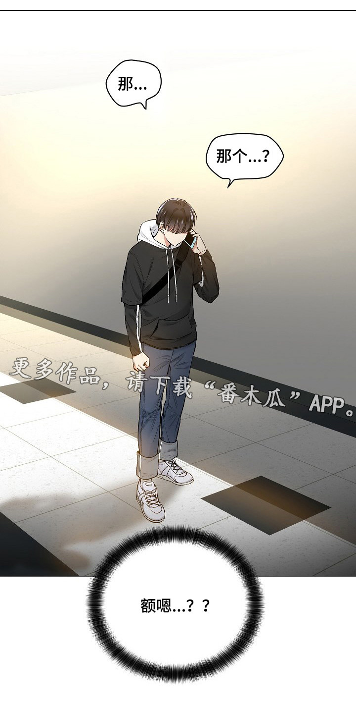 指令漫画,第36章：帮忙1图