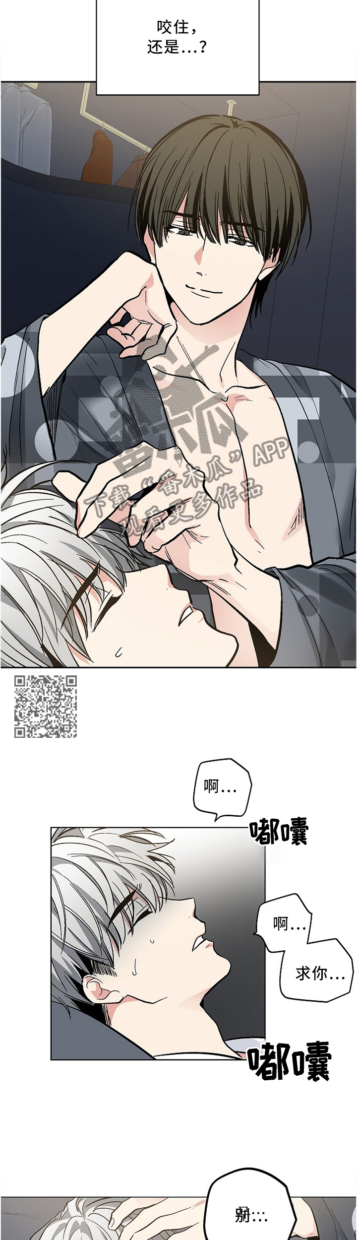 指令漫画,第112章：【外传】命运的伴侣5图