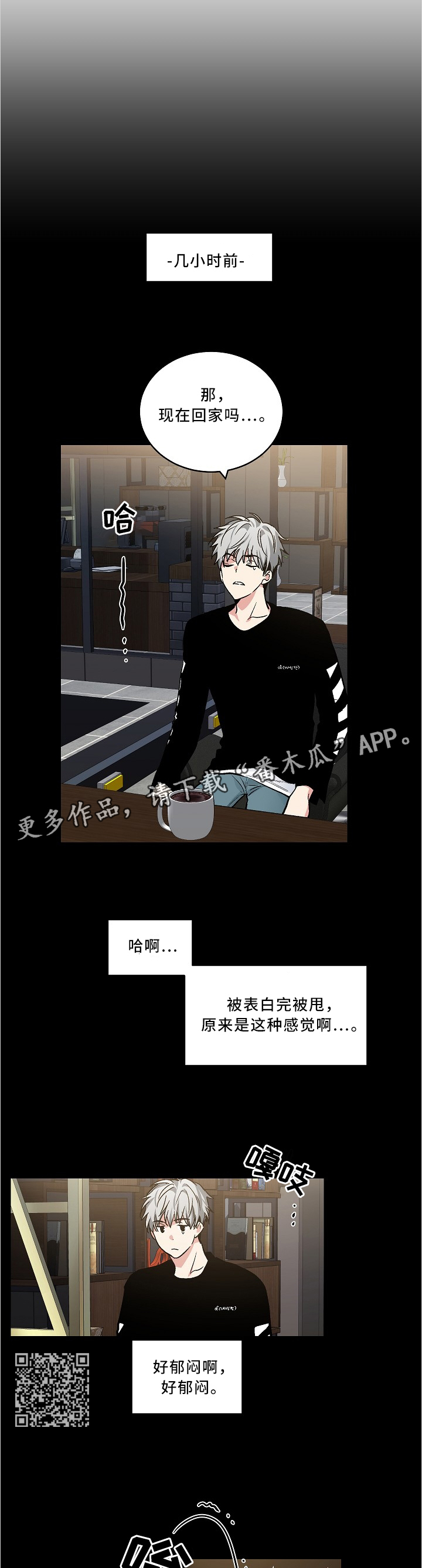 指令漫画,第101章：【外传】一起吃个饭5图