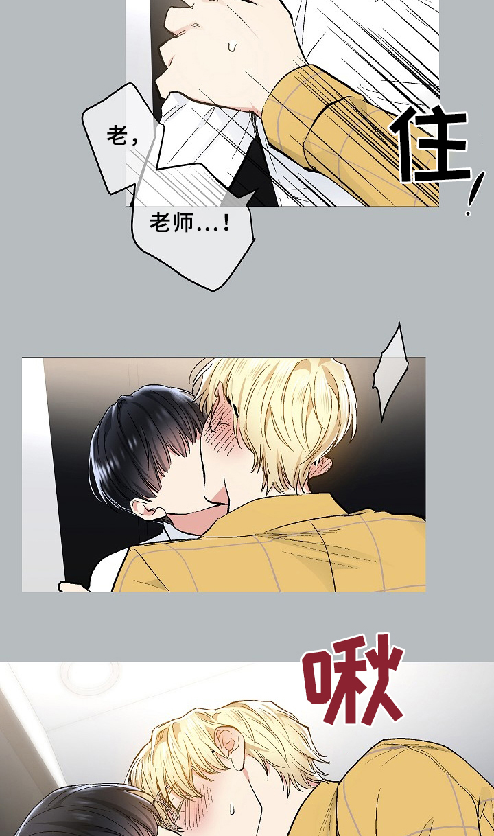 指令方块指令漫画,第72章：角色扮演2图