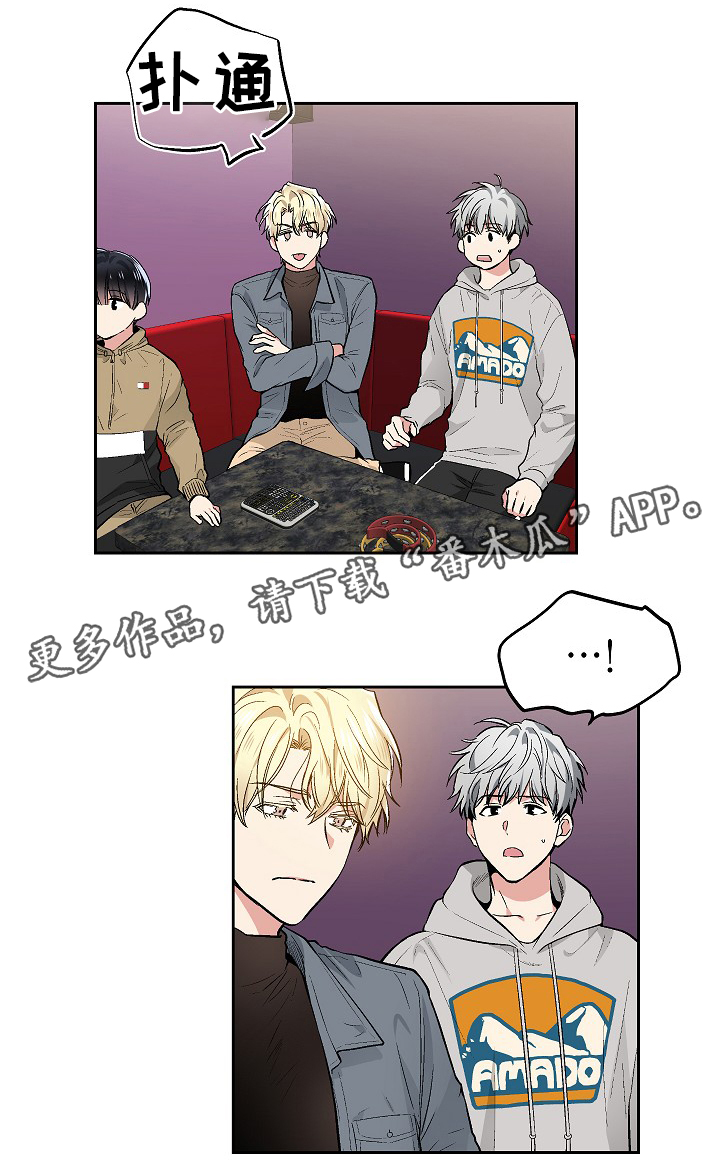 指令教程手机版漫画,第77章：KTV4图