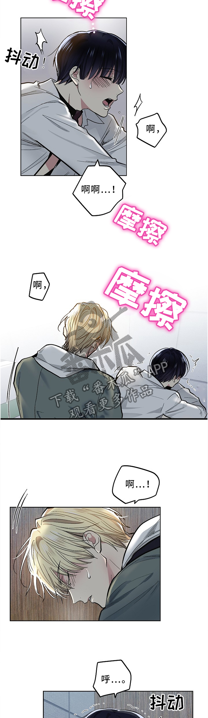 指令漫画,第114章：【外传】漫画与实战2图