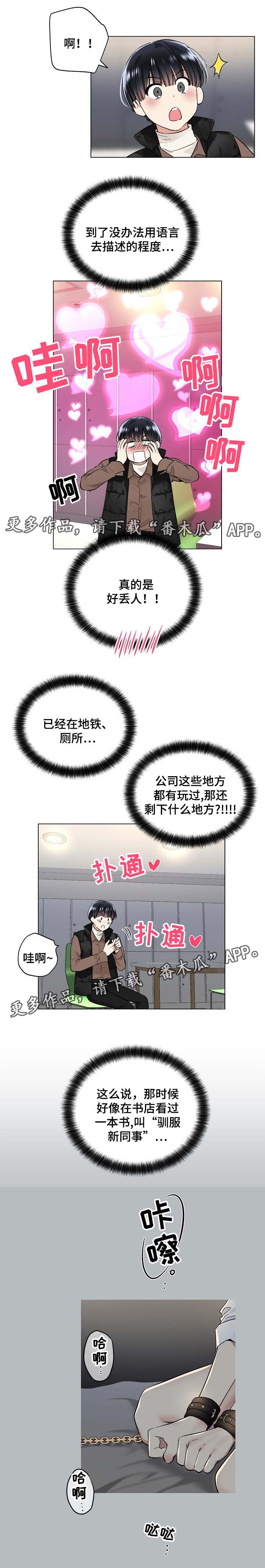 指令漫画,第58章：幻想2图