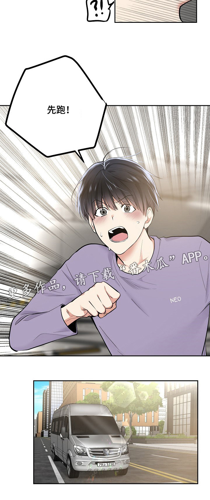 指令漫画,第23章：道歉3图