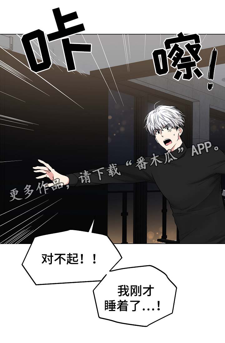 指令漫画,第53章：我也有机会？3图