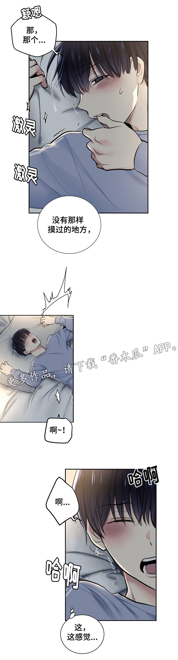 指令流水线需要处理好哪3个方面问题漫画,第19章：答应请求2图