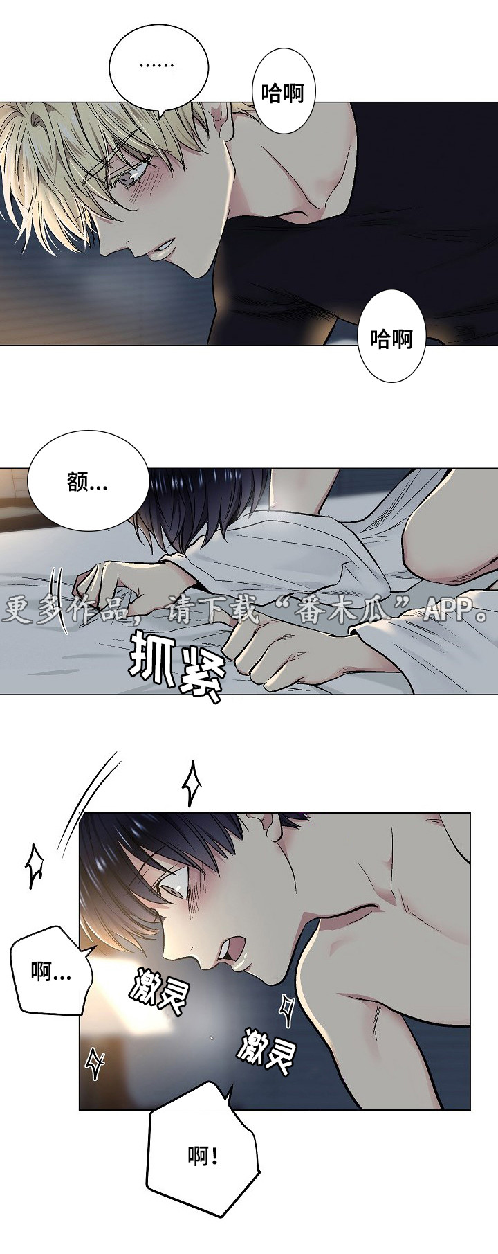 指令漫画,第30章：才开始1图