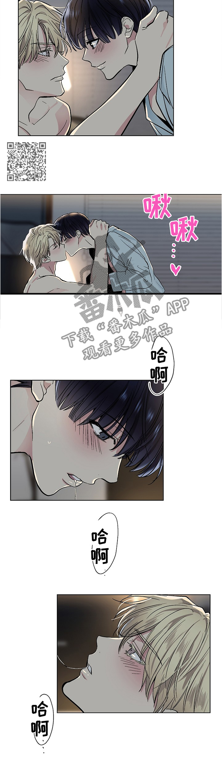 指令漫画,第97章：放纵的夜晚5图