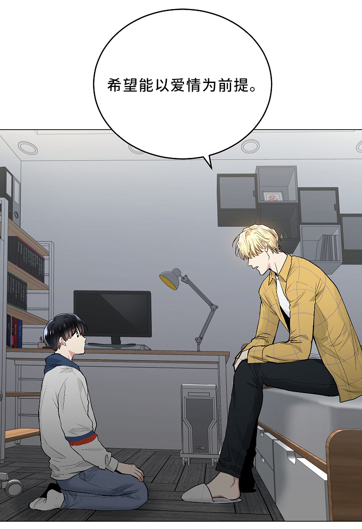 指令漫画,第74章：纯情的设定4图