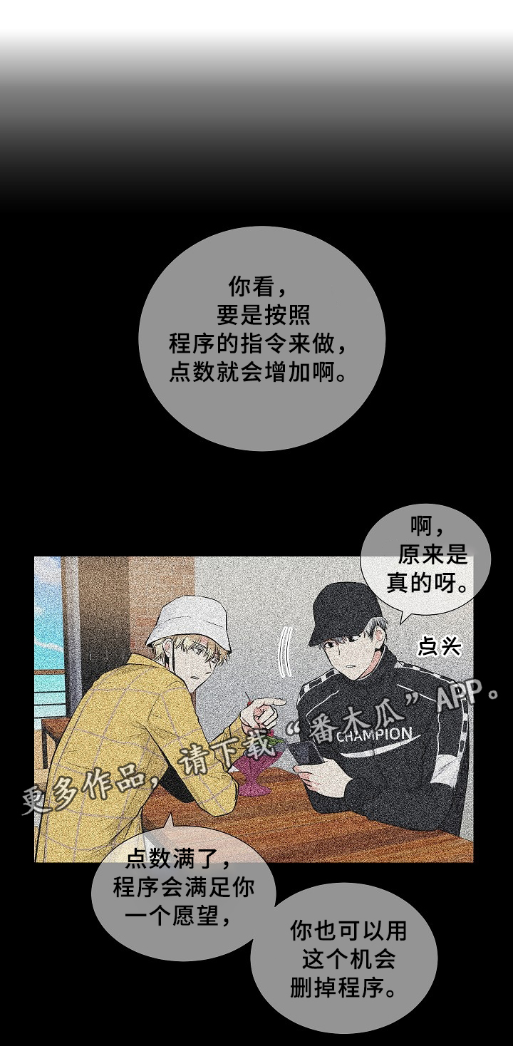 指令漫画,第68章：我也想要5图