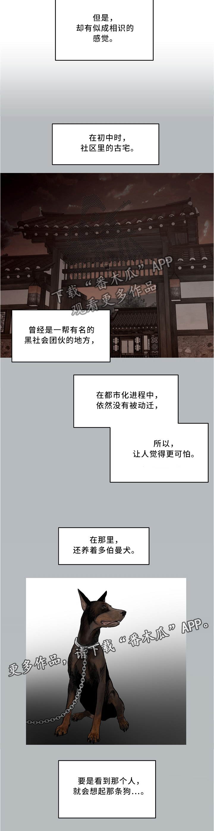 指令漫画,第103章：【外传】第一次故障4图