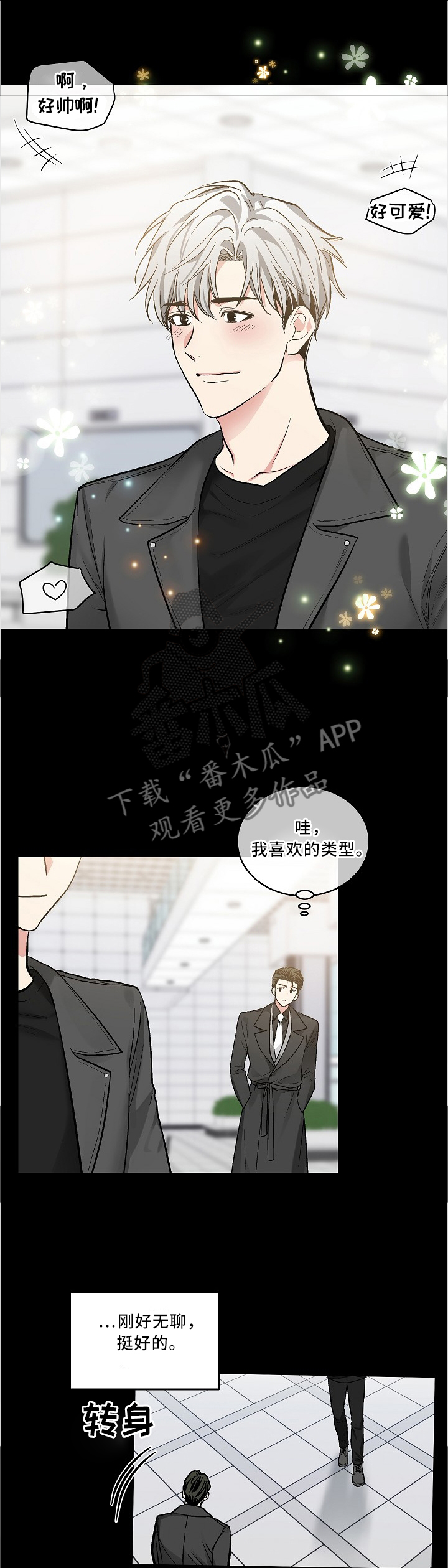 指令漫画,第109章：【外传】还能干嘛1图