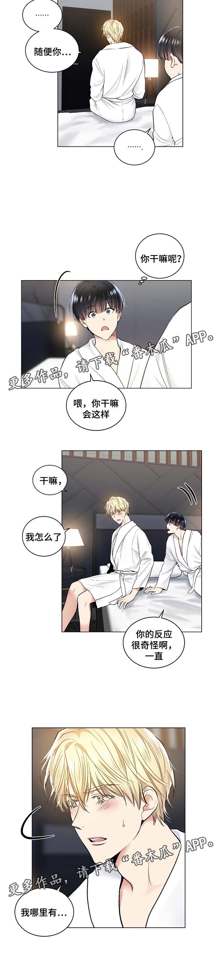 指令漫画,第51章：我们是什么关系3图