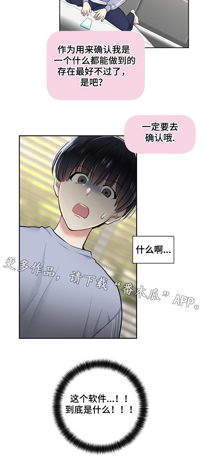 指令漫画,第14章：“不幸”1图