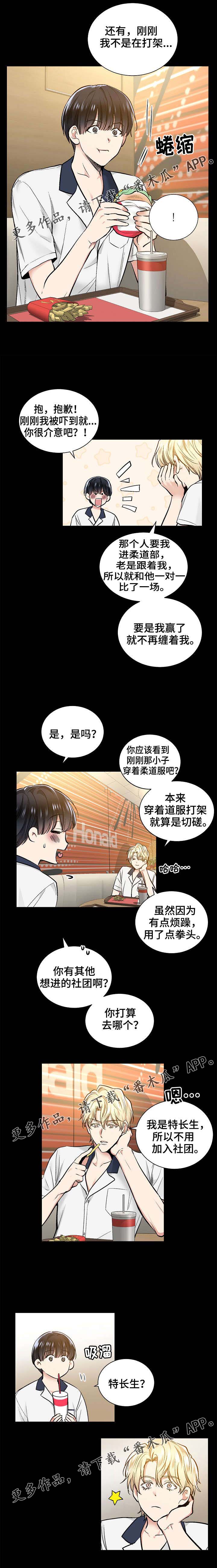 指令漫画,第40章：认出2图