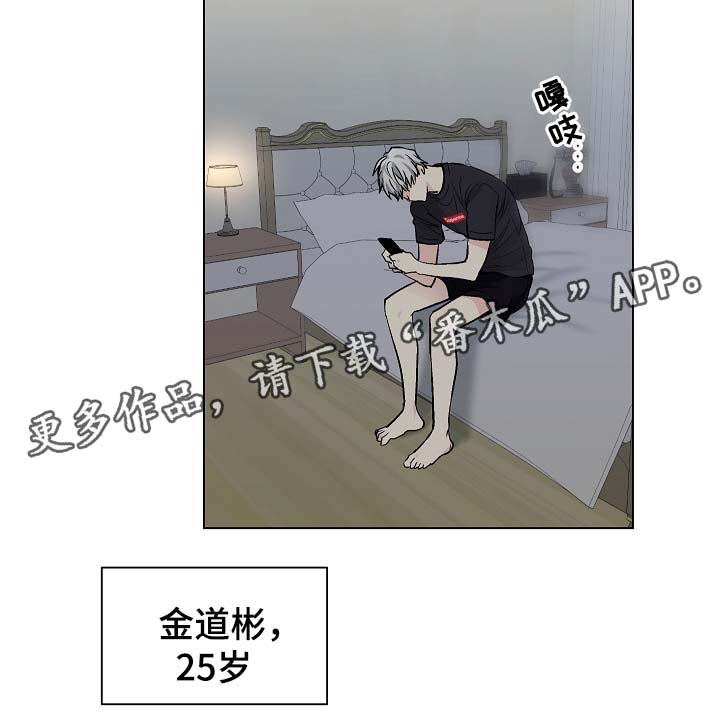 指令宝贝机器人玩具测评漫画,第56章：被戏弄1图