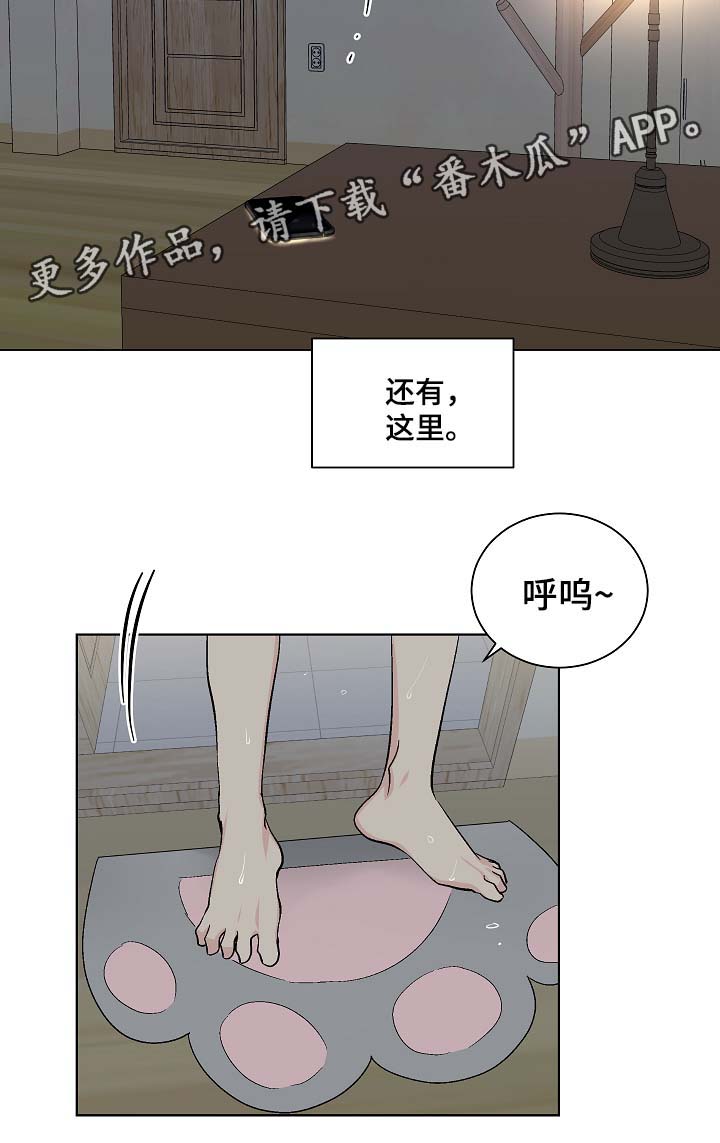 指令查验确权漫画,第56章：被戏弄2图