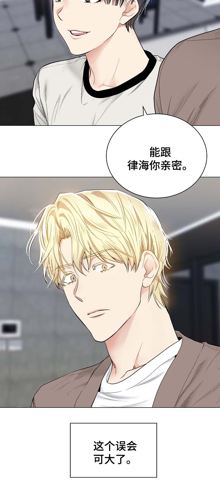 指令漫画,第56章：被戏弄4图