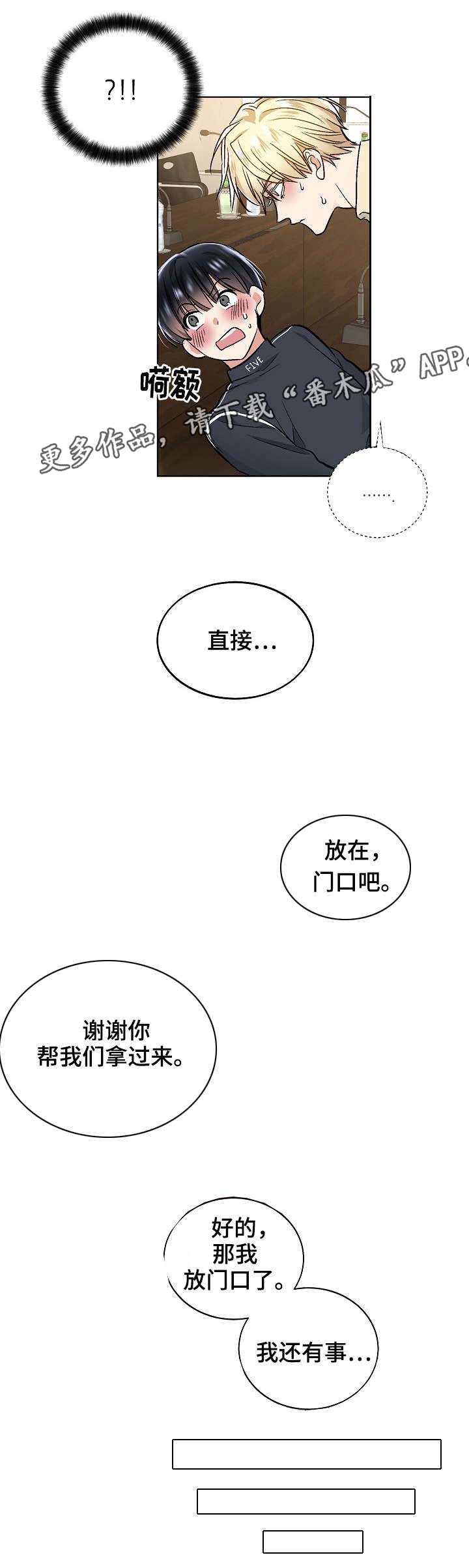 指令漫画,第42章：历代级4图