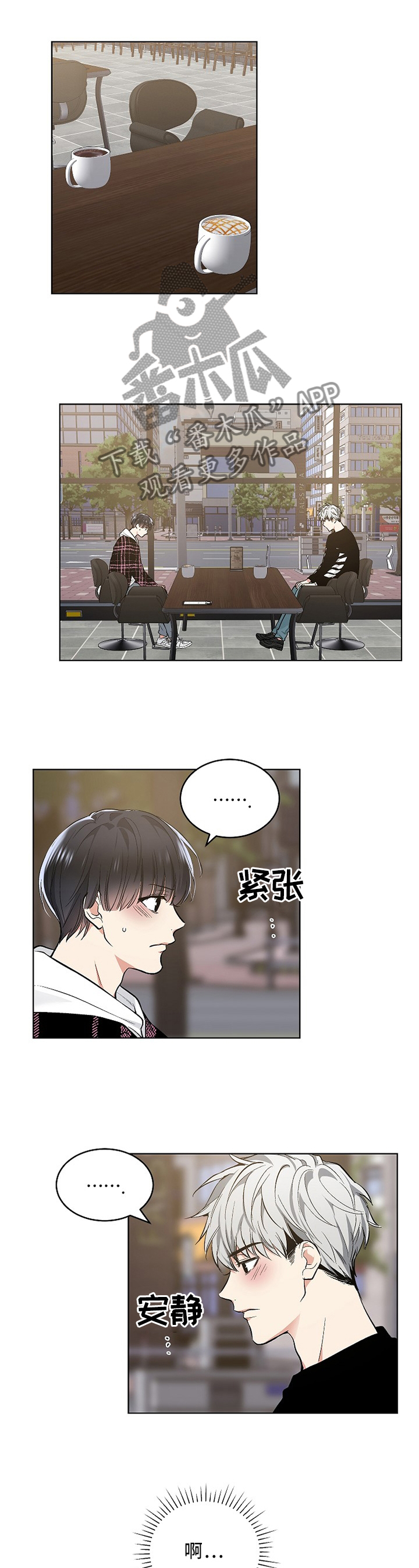 指令漫画,第86章：我说出口了1图