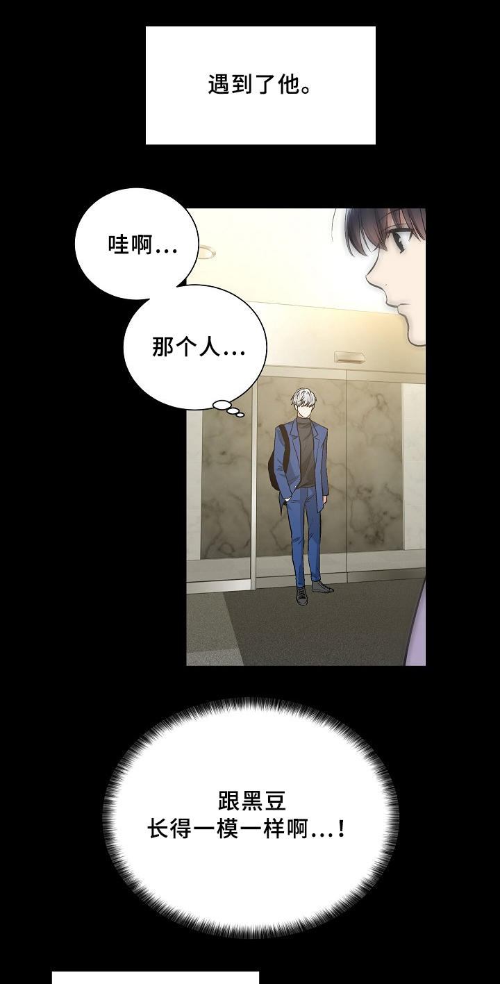 指令漫画,第70章：初见2图