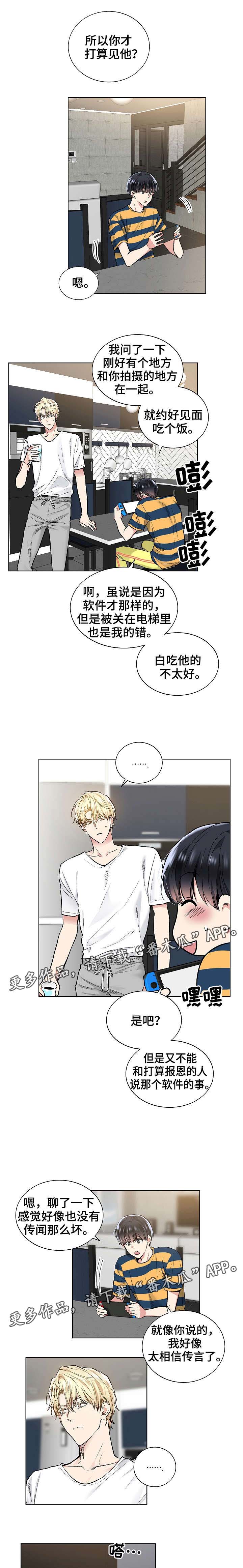 指令漫画,第45章：好好表现2图