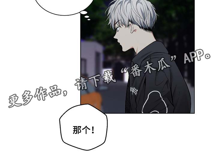 指令宝贝小说漫画,第55章：玩笑3图