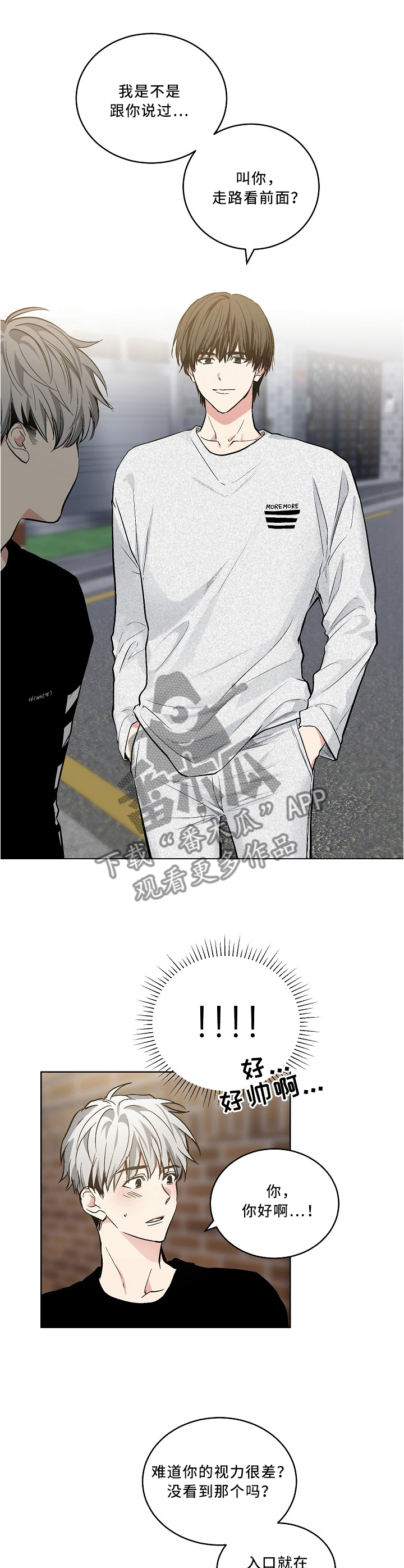 指令漫画,第102章：【外传】幽闭恐惧症5图